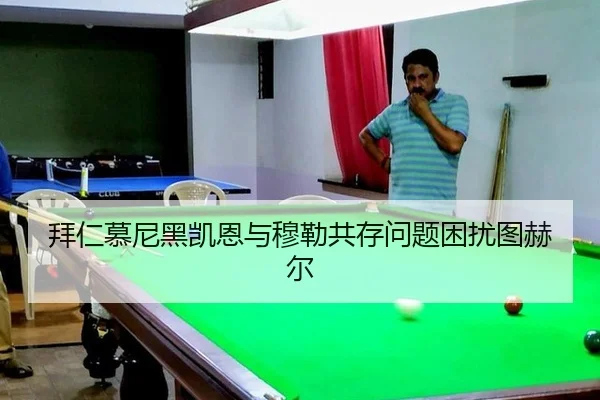 bai-ren-mu-ni-hei-kai-en-yu-mu-lei-gong-cun-wen-ti-kun-rao-tu-he-er-2-439.jpg